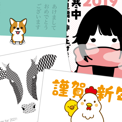 サムネ : 年賀状 | New Year's card