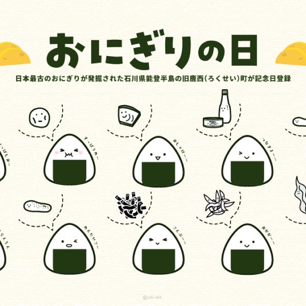 サムネ : 元旦イラスト | Illustration for New Year's Day