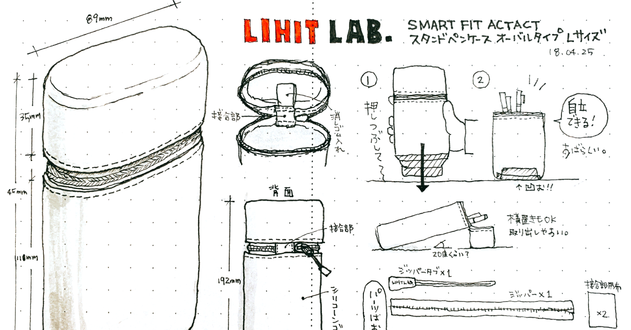 サムネ : リヒトラブ スタンドペンケース オーバルタイプL | LIHIT LAB. Stand Pen Case
