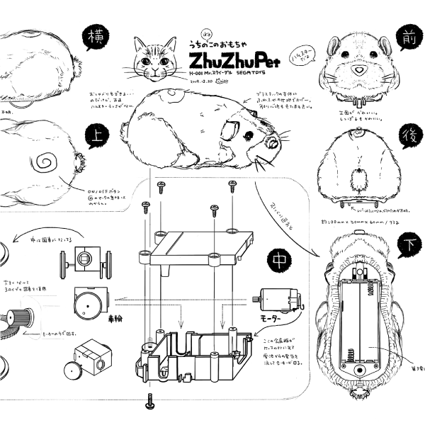 サムネ : 猫のおもちゃ Zhu Zhu Pets H-006 ナゲット