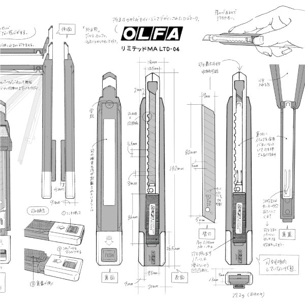 サムネ : OLFA リミテッドMA